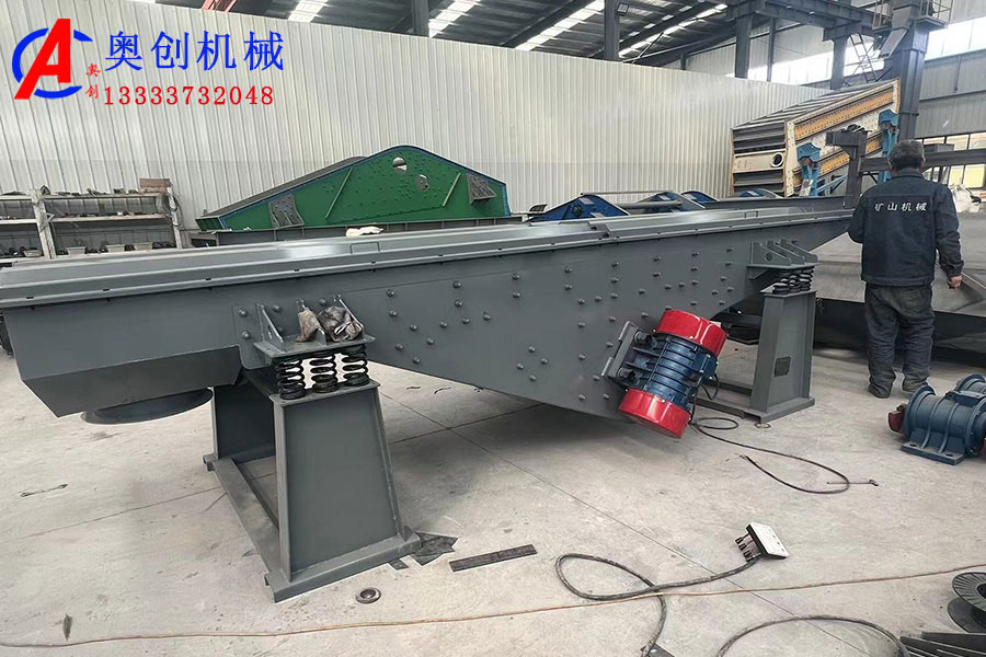 振動(dòng)輸送機(jī)使用過程中的須知